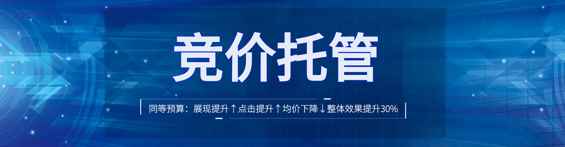 九龙城sem推广