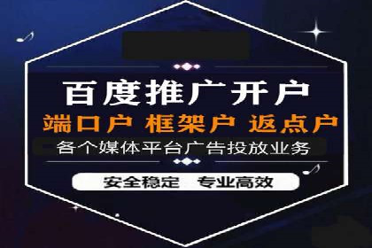 案例解析：百度竞价开户如何助力企业转型